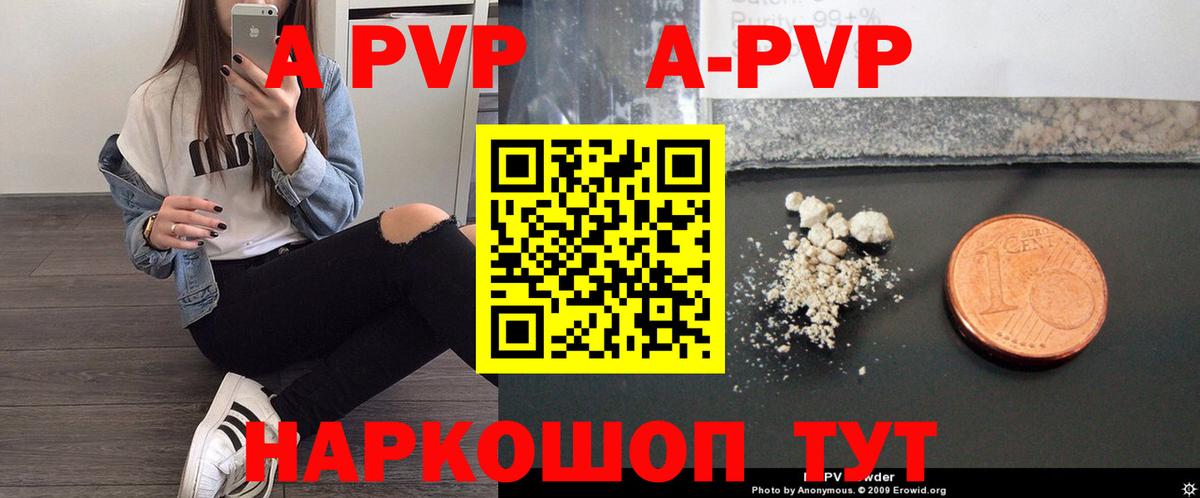 Альфа ПВП кристаллы  Вход с VPN  APVP крисы CK  A-PVP Соль  Октябрьский 