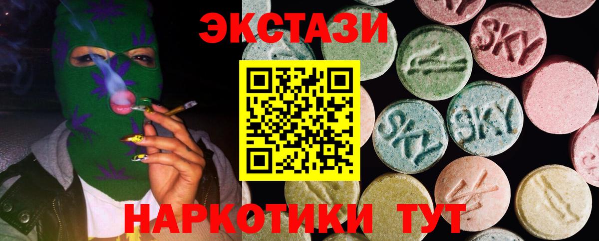 Экстази диски Октябрьский