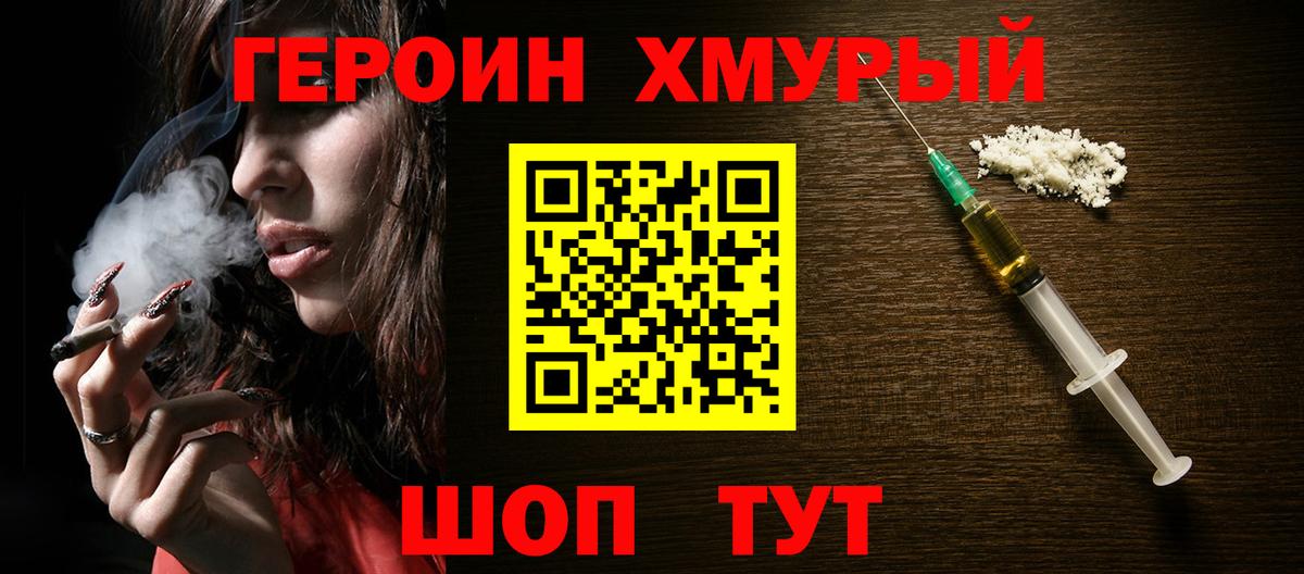 ГЕРОИН гречка  ГЕРОИН  Октябрьский  Вход с VPN 
