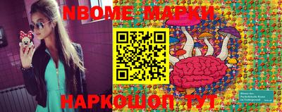 марки nbome Ставрополь