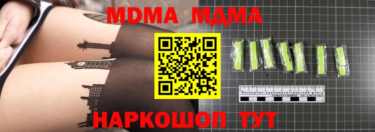 Октябрьский  MDMA crystal  Вход с VPN 