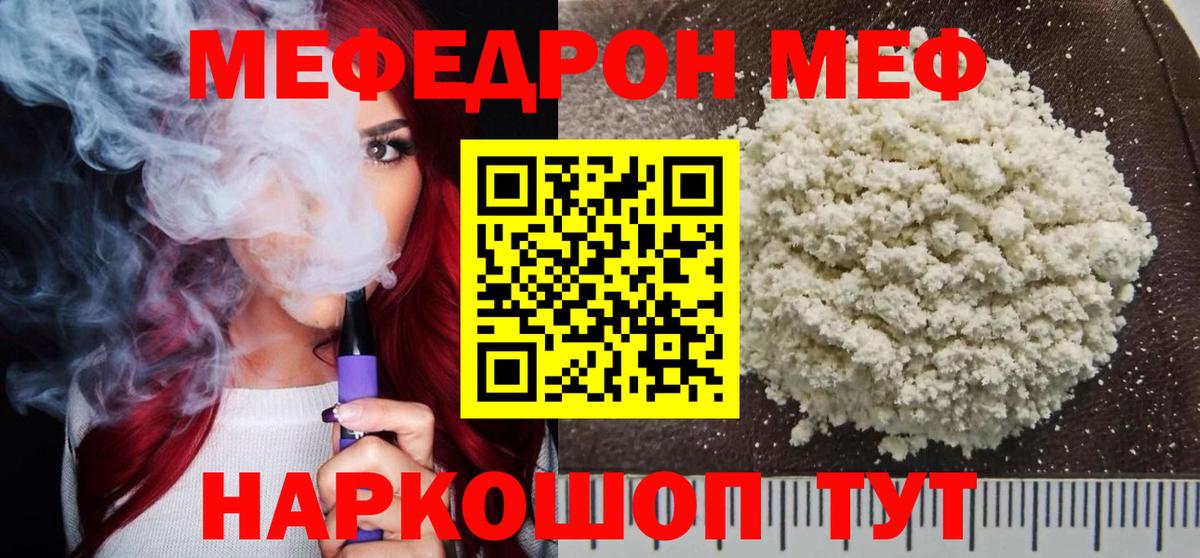 Меф  Октябрьский