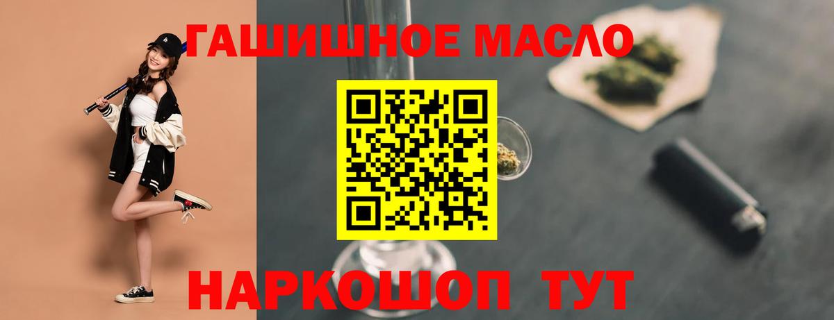 Дистиллят ТГК Wax  Вход с VPN  Дистиллят ТГК концентрат  гидра зеркало  Октябрьский 